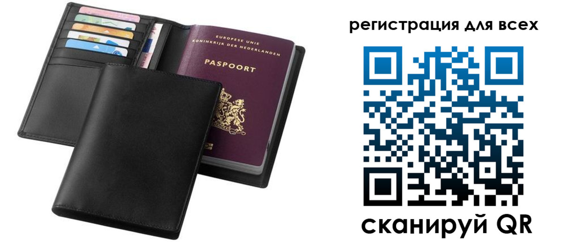 прописка в Донецке