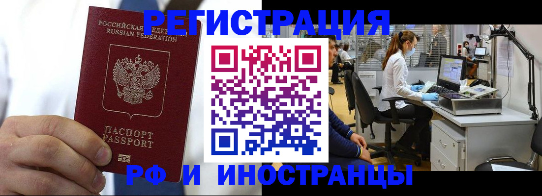 прописка от собственника в Донецке