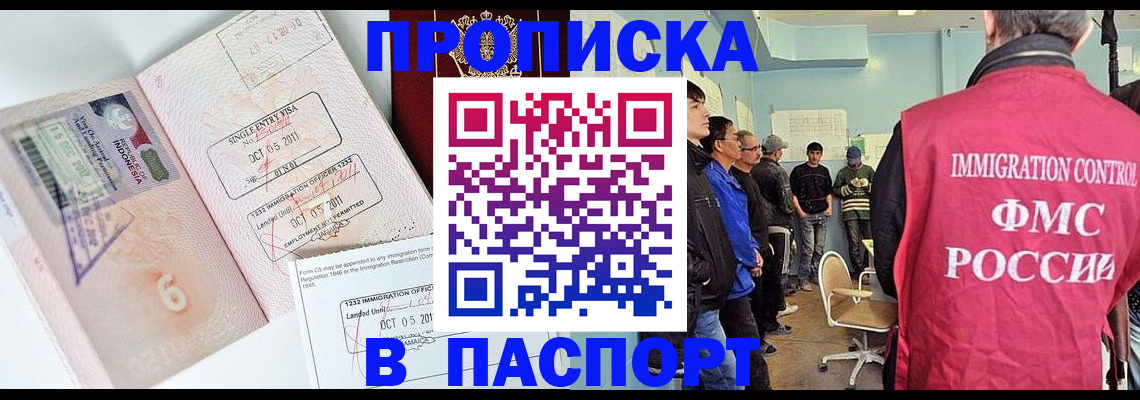 временная регистрация надежно в Донецке