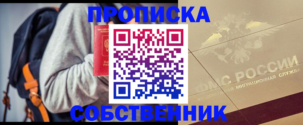 временная регистрация госуслуги в Донецке