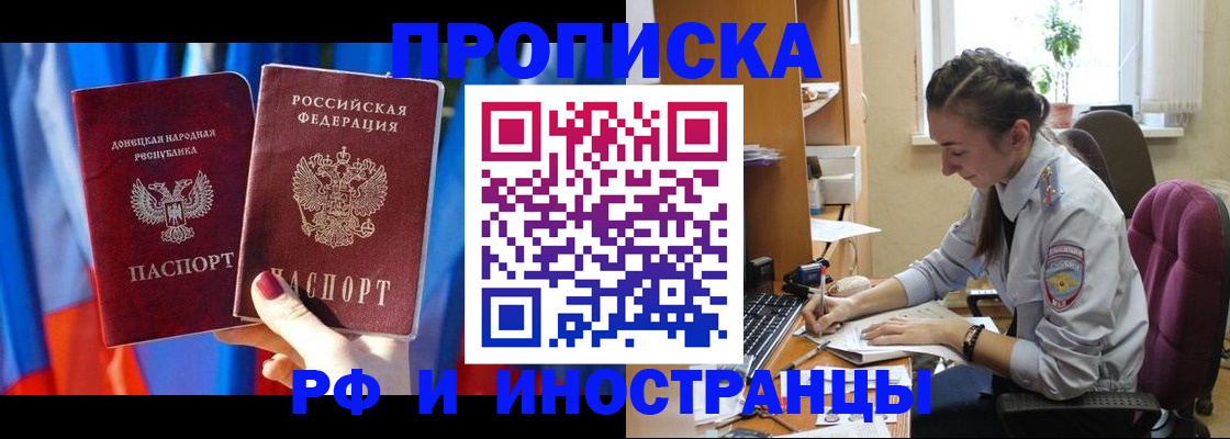 найти адрес прописки в Донецке